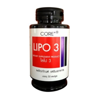 Core Lipo 3 อาหารเสริมลดน้ำหนัก (50 เม็ด) Core Lipo 3 อาหารเสริมลดน้ำหนัก (50 เม็ด)