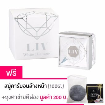 Liv White Diamond Cream ลิฟ ไวท์ ไดมอนด์ วิกกี้แนะนำ บำรุงผิวหน้า เนื้อครีมเข้มข้น 30 ml. แถมฟรี! สบู่คาร์บอนล้างหน้า ดีท๊อกซ์สิว 100g. + ถุงตาข่ายตีฟองวิปปิ้ง Liv White Diamond Cream ลิฟ ไวท์ ไดมอนด์ วิกกี้แนะนำ บำรุงผิวหน้า เนื้อครีมเข้มข้น 30 ml. แถมฟรี! สบู่คาร์บอนล้างหน้า ดีท๊อกซ์สิว 100g. + ถุงตาข่ายตีฟองวิปปิ้ง