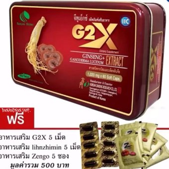 Linhzhimin G2Xจีทูเอ็กซ์ สารสกัดจากโสมเกาหลี ผสานคุณประโยชน์ของ เห็ดหลินจือแดง วิตามินและแร่ธาตุ(60Caps)แถมฟรีlinhzhimin 5เม็ดG2X5เม็ดZengo 5ซอง Linhzhimin G2Xจีทูเอ็กซ์ สารสกัดจากโสมเกาหลี ผสานคุณประโยชน์ของ เห็ดหลินจือแดง วิตามินและแร่ธาตุ(60Caps)แถมฟรีlinhzhimin 5เม็ดG2X5เม็ดZengo 5ซอง