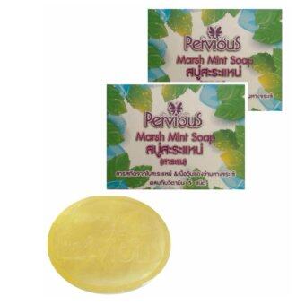 Pervious Marsh Mint Soap สบู่สาระแหน่ รักษาสิว สิวผด สิวอักอักเสบ 60 กรัม (2 ก้อน) Pervious Marsh Mint Soap สบู่สาระแหน่ รักษาสิว สิวผด สิวอักอักเสบ 60 กรัม (2 ก้อน)