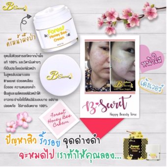 B'secret ครีมน้ำผึ้งป่า หน้าเงา ขาว ใส ไร้สิว All in one. C01 B'secret ครีมน้ำผึ้งป่า หน้าเงา ขาว ใส ไร้สิว All in one. C01