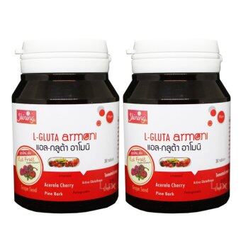 Shining L-Gluta Armoni แอล-กลูต้า อาโมนิ อาหารเสริมเร่งผิวขาว บรรจุ 30 เม็ด (2 ขวด) Shining L-Gluta Armoni แอล-กลูต้า อาโมนิ อาหารเสริมเร่งผิวขาว บรรจุ 30 เม็ด (2 ขวด)