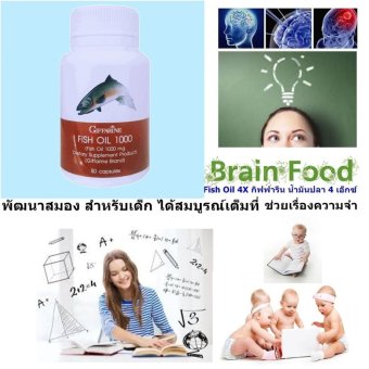 Fish Oil 1000 mg Alertide For Kids อาหารเสริม น้ำมันปลา อเลอไทด์ ฟื้นฟูความจำ บำรุงสมอง แก้ปัญหา สมาธิสั้น จำยาก ลืมง่าย สำหรับเด็ก 1 กระปุก 50 แคปซูล Fish Oil 1000 mg Alertide For Kids อาหารเสริม น้ำมันปลา อเลอไทด์ ฟื้นฟูความจำ บำรุงสมอง แก้ปัญหา สมาธิสั้น จำยาก ลืมง่าย สำหรับเด็ก 1 กระปุก 50 แคปซูล
