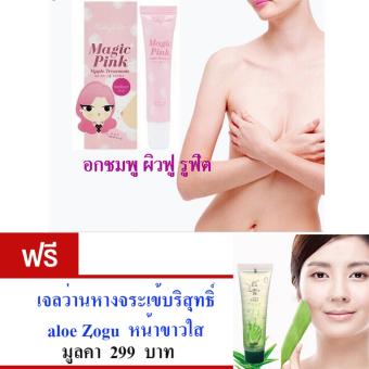 Cathy Doll ครีมทานมชมพู อกชมพู ผิวฟู รูฟิต ช่วยปรับสีผิวบริเวณที่ดำคล้ำให้กลับมาดูอมชมพูระเรื่ออย่างอ่อนโยน ลดรอยแดง-ดำ ให้ผิวกระจ่างใส ขนาด15กรัม. ฟรี aloe Zogu เจลว่านหางจระเข้บริสุทธิ์ หน้าขาวใส มูลค่า 299 บาท Cathy Doll ครีมทานมชมพู อกชมพู ผิวฟู รูฟิต ช่วยปรับสีผิวบริเวณที่ดำคล้ำให้กลับมาดูอมชมพูระเรื่ออย่างอ่อนโยน ลดรอยแดง-ดำ ให้ผิวกระจ่างใส ขนาด15กรัม. ฟรี aloe Zogu เจลว่านหางจระเข้บริสุทธิ์ หน้าขาวใส มูลค่า 299 บาท