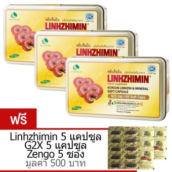 Linhzhimin หลินจือมิน เห็ดหลินจือแดงสกัด บำรุงร่างกาย (ขนาดบรรจุ 60 เม็ด x 3กล่อง) แถมฟรี linhzhimin 5 เม็ด G2X 5เม็ด Zengo 5 ซอง Linhzhimin หลินจือมิน เห็ดหลินจือแดงสกัด บำรุงร่างกาย (ขนาดบรรจุ 60 เม็ด x 3กล่อง) แถมฟรี linhzhimin 5 เม็ด G2X 5เม็ด Zengo 5 ซอง