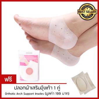 RENS ซิลิโคนป้องกันส้นเท้าแตก ปวดส้นเท้า รองช้ำ Silicone Heels Cover (จำนวน 1 คู่) RENS ซิลิโคนป้องกันส้นเท้าแตก ปวดส้นเท้า รองช้ำ Silicone Heels Cover (จำนวน 1 คู่)