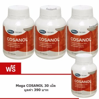 Mega We Care COSANOL 30 เม็ด (3ขวด) แถม 1ขวด Mega We Care COSANOL 30 เม็ด (3ขวด) แถม 1ขวด