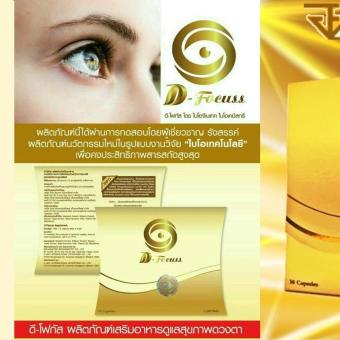 D Focus Eye D contact Plus for Eye Improvement ดี โฟกัส ดี คอนแทค พลัส อาหารเสริม บำรุงสายตา รักษาลูกตา 30 Cap D Focus Eye D contact Plus for Eye Improvement ดี โฟกัส ดี คอนแทค พลัส อาหารเสริม บำรุงสายตา รักษาลูกตา 30 Cap