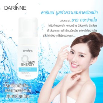 DARINNE มูสล้างหน้า ดารินเน่ ผิวขาว กระจ่างใส ไร้สิว ผิวสวยเนียนนุ่ม 100 ml. DARINNE มูสล้างหน้า ดารินเน่ ผิวขาว กระจ่างใส ไร้สิว ผิวสวยเนียนนุ่ม 100 ml.