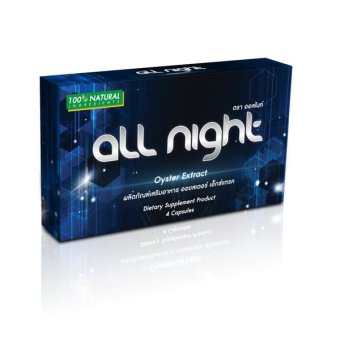 all night ผลิตภัณฑ์อาหารเสริมท่านชาย 1 กล่อง all night ผลิตภัณฑ์อาหารเสริมท่านชาย 1 กล่อง