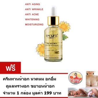 SnaZII เซรั่ม Super strong Anti Aging คอลลาเจนผสมทองคำบริสุทธิ์ ลดริ้วรอย หน้าเด็ก หน้าขาวใส 30มล.+ครีมทาหน้าอก นวดนม ดูแลทรวงอก ขนาด 30 กรัม มูลค่า199บาท Aura gold SnaZII เซรั่ม Super strong Anti Aging คอลลาเจนผสมทองคำบริสุทธิ์ ลดริ้วรอย หน้าเด็ก หน้าขาวใส 30มล.+ครีมทาหน้าอก นวดนม ดูแลทรวงอก ขนาด 30 กรัม มูลค่า199บาท Aura gold