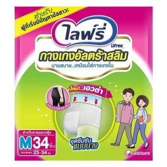 ขายยกลัง ! ไลฟ์รี่ กางเกงอัลตร้าสลิม ขนาด M34 ชิ้น( แพ็ค 4 ) ขายยกลัง ! ไลฟ์รี่ กางเกงอัลตร้าสลิม ขนาด M34 ชิ้น( แพ็ค 4 )
