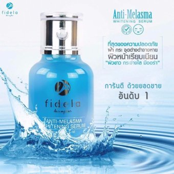 Fidela Anti-Melasma & Whitening serum ฟิเดล่า เซรั่มหน้าใส ลดฝ้า กระ 1 ขวด (30ml./ขวด) Fidela Anti-Melasma & Whitening serum ฟิเดล่า เซรั่มหน้าใส ลดฝ้า กระ 1 ขวด (30ml./ขวด)