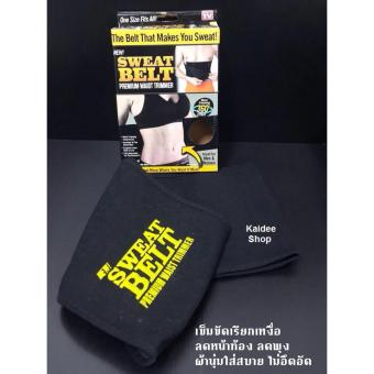 แผ่นรัดเอว เรียกเหงื่อ พยุงหลัง ออกกำลังกาย ลดพุง หน้าท้อง Sweat Belt แผ่นรัดเอว เรียกเหงื่อ พยุงหลัง ออกกำลังกาย ลดพุง หน้าท้อง Sweat Belt