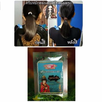 ครีมหมักผมฮองเฮา สูตรยาจีน (แบบซอง) 100 กรัม ช่วยเข้าบำรุงผมอย่างล้ำลึก ครีมหมักผมฮองเฮา สูตรยาจีน (แบบซอง) 100 กรัม ช่วยเข้าบำรุงผมอย่างล้ำลึก