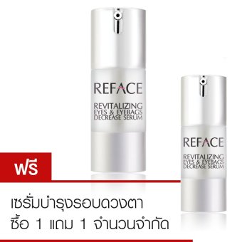 REFACE Revitalizing Eyes & Eyebags Decrease Serum ซีรั่มบำรุงรอบดวงตา 10g. (ซื้อ 1 แถม 1) REFACE Revitalizing Eyes & Eyebags Decrease Serum ซีรั่มบำรุงรอบดวงตา 10g. (ซื้อ 1 แถม 1)