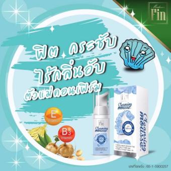 คลีนซิ่งมูส ทำความสะอาดจุดซ่อนเร้นอย่างนุ่มนวล เพื่อลดกลิ่นอับอันไม่พึงประสงค์ คลีนซิ่งมูส ทำความสะอาดจุดซ่อนเร้นอย่างนุ่มนวล เพื่อลดกลิ่นอับอันไม่พึงประสงค์