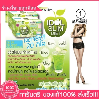 IDOL SLIM APPLE ไอดอลสลิม แอปเปิ้ล ทีเค น้ำแอปเปิ้ลลดน้ำหนัก ลดน้ำหนัก ลดไขมันสะสม ลดความอยากอาหาร ไม่โยโย่.ราคาปลีก 1 กล่อง = 10 ซอง 3 ชิ้น IDOL SLIM APPLE ไอดอลสลิม แอปเปิ้ล ทีเค น้ำแอปเปิ้ลลดน้ำหนัก ลดน้ำหนัก ลดไขมันสะสม ลดความอยากอาหาร ไม่โยโย่.ราคาปลีก 1 กล่อง = 10 ซอง 3 ชิ้น