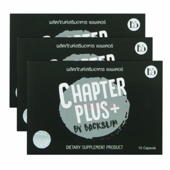 CHAPTER PLUS+ by Backslim แชพเตอร์ อาหารเสริมลดน้ำหนัก สูตรดื้อยา 3 กล่อง CHAPTER PLUS+ by Backslim แชพเตอร์ อาหารเสริมลดน้ำหนัก สูตรดื้อยา 3 กล่อง