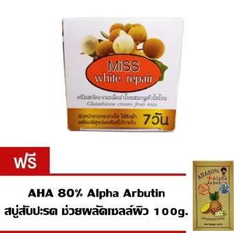 ครีมสารสกัดเมล็ดลำไยผสมกลูต้าไธโอน ป้องกัน ฝ้า ฟื้นฟูผิวคล้ำเสีย ขนาด 7 กรัม AHA 80% + Alpha Arbutin by Sabu สบู่สับปะรด ช่วยผลัดเซลล์ผิว 100 ครีมสารสกัดเมล็ดลำไยผสมกลูต้าไธโอน ป้องกัน ฝ้า ฟื้นฟูผิวคล้ำเสีย ขนาด 7 กรัม AHA 80% + Alpha Arbutin by Sabu สบู่สับปะรด ช่วยผลัดเซลล์ผิว 100
