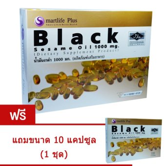 Smartlife Plus Black Sesame Oil น้ำมันงาดำ 1000 mg. ลดอาการปวดข้อ ปวดเข่า กระดูกพรุน บางเสื่อม บรรจุ 60 แคปซูล แถมฟรี 10 แคปซูล (1 ชุด) Smartlife Plus Black Sesame Oil น้ำมันงาดำ 1000 mg. ลดอาการปวดข้อ ปวดเข่า กระดูกพรุน บางเสื่อม บรรจุ 60 แคปซูล แถมฟรี 10 แคปซูล (1 ชุด)
