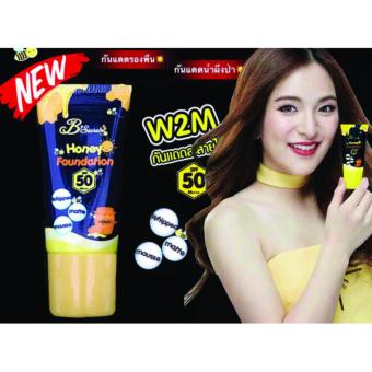ครีมกันแดด B'Secret Honey Foundation SPF50 PA+++ ครีมกันแดด B'Secret Honey Foundation SPF50 PA+++