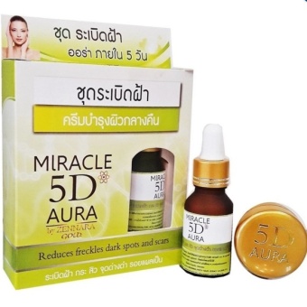 Miracle 5D Aura ชุดระเบิดฝ้า รักษาฝ้า กระ สิว 10g. (1 ชุด) Miracle 5D Aura ชุดระเบิดฝ้า รักษาฝ้า กระ สิว 10g. (1 ชุด)