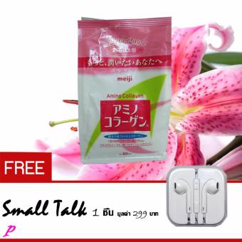 Meiji Amino Collagen 5000 mg ผลิตภัณฑ์อาหารเสริมคอลลาเจนเปปไทด์ ( Refill ) แถมฟรี Small Talk 1 ชิ้น มูลค่า 299 บาท Meiji Amino Collagen 5000 mg ผลิตภัณฑ์อาหารเสริมคอลลาเจนเปปไทด์ ( Refill ) แถมฟรี Small Talk 1 ชิ้น มูลค่า 299 บาท