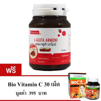 Shining L-Gluta Armoni แอล-กลูต้า อาโมนิ อาหารเสริม เร่งผิวขาว (30 เม็ดx1 กระปุก) แถมฟรี BioC Vitamin Alpha+Zinc 30 เม็ด Shining L-Gluta Armoni แอล-กลูต้า อาโมนิ อาหารเสริม เร่งผิวขาว (30 เม็ดx1 กระปุก) แถมฟรี BioC Vitamin Alpha+Zinc 30 เม็ด