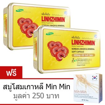 Linhzhimin หลินจือมิน เห็ดหลินจือแดงสกัด บำรุงร่างกาย ดูแล เบาหวาน ความดัน ภูมิแพ้ (60 เม็ด x 2 กล่อง) แถม สบู่โสมเกาหลี 1 ก้อน Linhzhimin หลินจือมิน เห็ดหลินจือแดงสกัด บำรุงร่างกาย ดูแล เบาหวาน ความดัน ภูมิแพ้ (60 เม็ด x 2 กล่อง) แถม สบู่โสมเกาหลี 1 ก้อน