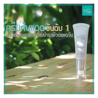 เมดิก้า วีว่า โททอล ซันสกรีน SPF50+PA++++ครีมกันแดด เมดิก้า วีว่า โททอล ซันสกรีน SPF50+PA++++ครีมกันแดด