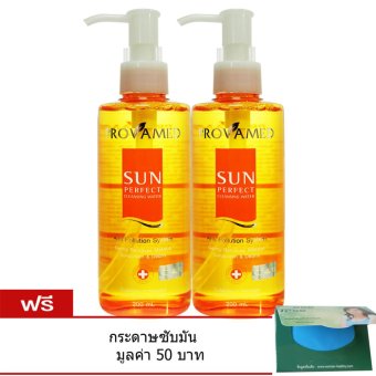 Provamed Sun Perfect Cleansing Water 200 ml (2ขวด แถมกระดาษซับมัน) Provamed Sun Perfect Cleansing Water 200 ml (2ขวด แถมกระดาษซับมัน)