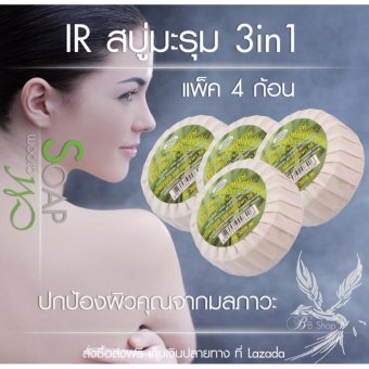 IR สบู่มะรุม 3in1 100g. 4ก้อน IR สบู่มะรุม 3in1 100g. 4ก้อน