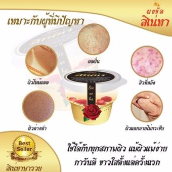ผงขัด สิเน่หา 50 กรัม ผงขัด สิเน่หา 50 กรัม