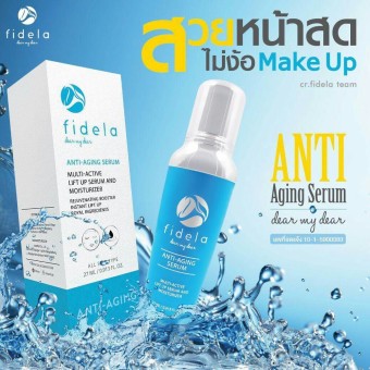 Fidela Anti-aging serum ฟิเดล่า แอนตี้-เอจจิ้ง เซรั่ม ขนาด 27 ml. (1 ขวด) Fidela Anti-aging serum ฟิเดล่า แอนตี้-เอจจิ้ง เซรั่ม ขนาด 27 ml. (1 ขวด)