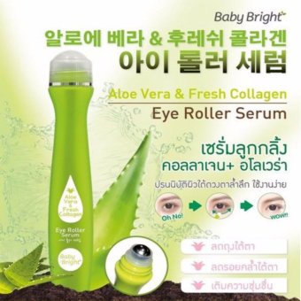 Baby Bright คอลลาเจนผสมว่านหางจระเข้ ลูกกลิ้งบำรุงรอบดวงตา ลดถุงใต้ตา ลดรอยคล้ำใต้ตา ขนาด 15 ml Baby Bright คอลลาเจนผสมว่านหางจระเข้ ลูกกลิ้งบำรุงรอบดวงตา ลดถุงใต้ตา ลดรอยคล้ำใต้ตา ขนาด 15 ml