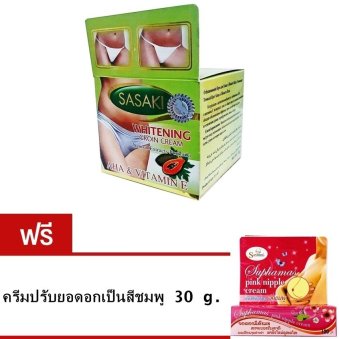 Sasaki whitening groin cream ครีมทาปรับผิวคล้ำ ขาหนีบ ขอบขา ขอบเอว ฟรี Suphamas ครีมปรับยอดอกสีชมพูสุภมาศ Sasaki whitening groin cream ครีมทาปรับผิวคล้ำ ขาหนีบ ขอบขา ขอบเอว ฟรี Suphamas ครีมปรับยอดอกสีชมพูสุภมาศ