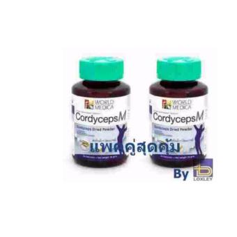 Khaolaor Cordycepts M x2 ขาวละออถั่งเฉ้าสกัดผสมโสม คอร์ดิเซพส์ เอ็ม สำหรับผู้ชาย 36 แคปซูล 2 กระปุก Khaolaor Cordycepts M x2 ขาวละออถั่งเฉ้าสกัดผสมโสม คอร์ดิเซพส์ เอ็ม สำหรับผู้ชาย 36 แคปซูล 2 กระปุก