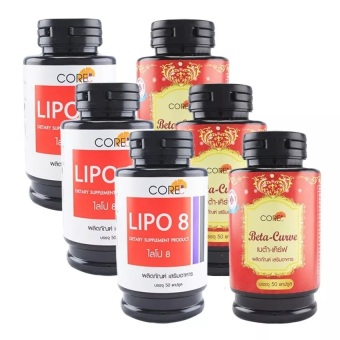 CORE ผลิตภัณฑ์เสริมอาหาร Lipo 8 + Beta Curve กระปุกละ 50 แคปซูล (3 ชุด) CORE ผลิตภัณฑ์เสริมอาหาร Lipo 8 + Beta Curve กระปุกละ 50 แคปซูล (3 ชุด)