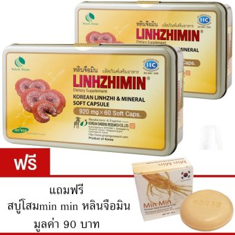 Linhzhimin หลินจือมิน เห็ดหลินจือแดงสกัด บำรุงร่างกาย ดูแล เบาหวาน ความดัน ภูมิแพ้ (60 เม็ด x 2 กล่อง) แถม สบู่โสมเกาหลี 1 ก้อน Linhzhimin หลินจือมิน เห็ดหลินจือแดงสกัด บำรุงร่างกาย ดูแล เบาหวาน ความดัน ภูมิแพ้ (60 เม็ด x 2 กล่อง) แถม สบู่โสมเกาหลี 1 ก้อน