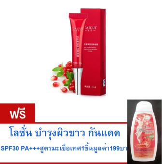 ครีมบำรุงรอบดวงตา ครีมทาตา บำรุงดวงตา ลดรอยย่น รอยหมองคล้ำ ลดตาหมีแพนด้า ลดขอบตาช้ำ ดำ ขนาด 15 กรัม ฟรี โลชั่น บำรุงผิวขาว กันแดด SPF30 PA+++ สูตร มะเขือเทศ 1 ชิ้น มูลค่า199บาท ครีมบำรุงรอบดวงตา ครีมทาตา บำรุงดวงตา ลดรอยย่น รอยหมองคล้ำ ลดตาหมีแพนด้า ลดขอบตาช้ำ ดำ ขนาด 15 กรัม ฟรี โลชั่น บำรุงผิวขาว กันแดด SPF30 PA+++ สูตร มะเขือเทศ 1 ชิ้น มูลค่า199บาท