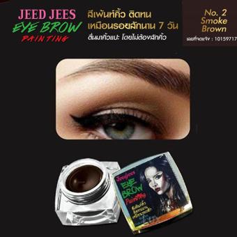 Jeedjees Eyebrow Painting สีเพ้นท์คิ้ว จี๊ดจี๊ด คิ้วสวยเป๊ะติดทนนาน 3-7 วัน แถมฟรี แปรง มูลค่า 59 บาท สี 02 Smoke Brown สวยเข้ม จัดจ้าน (1 ชุด) Jeedjees Eyebrow Painting สีเพ้นท์คิ้ว จี๊ดจี๊ด คิ้วสวยเป๊ะติดทนนาน 3-7 วัน แถมฟรี แปรง มูลค่า 59 บาท สี 02 Smoke Brown สวยเข้ม จัดจ้าน (1 ชุด)