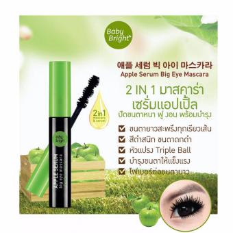 karmart Apple Serum Big Eye Mascara 8g Baby Brightมาสคาร่าเซรั่มแอปเปิ้ล บำรุงขนตาดกดำ ขนตายาวสะพรึง karmart Apple Serum Big Eye Mascara 8g Baby Brightมาสคาร่าเซรั่มแอปเปิ้ล บำรุงขนตาดกดำ ขนตายาวสะพรึง
