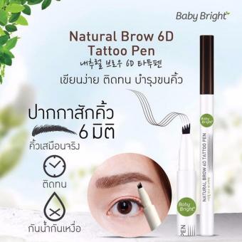 Karmart Baby Bright Natural Brow 6D Tattoo Pen 1g. #03 Brownie Fudge (ปากกาสักคิ้ว 6 มิติ) Karmart Baby Bright Natural Brow 6D Tattoo Pen 1g. #03 Brownie Fudge (ปากกาสักคิ้ว 6 มิติ)