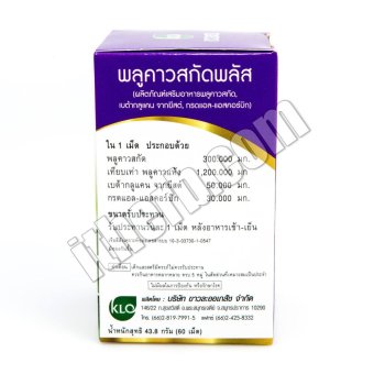 สินค้าขายดี