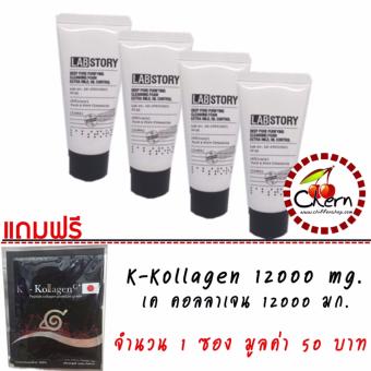 ลดราคา Labstory DEEP PORE PURIFYING CLEANSING FOAM EXTRA MILD OIL CONTROL แล็ปสตอรี่ ดีพ พอร์ คลีนซิ่งโฟม 30 ml.(4หลอด) ประกาศขาย Labstory DEEP PORE PURIFYING CLEANSING FOAM EXTRA MILD OIL CONTROL แล็ปสตอรี่ ดีพ พอร์ คลีนซิ่งโฟม 30 ml.(4หลอด)