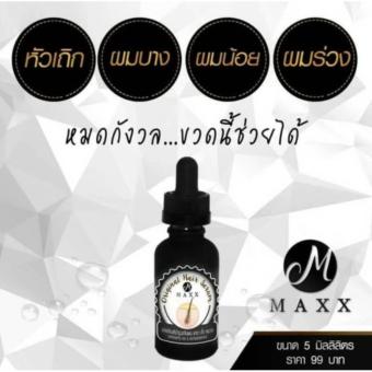 Maxx Original Hair Serum แม๊กซ์ เซรั่มบำรุงผม เร่งผมยาว ฟื้นฟูสภาพเส้นผม บรรจุ 5 ml. ( 1 ขวด) Maxx Original Hair Serum แม๊กซ์ เซรั่มบำรุงผม เร่งผมยาว ฟื้นฟูสภาพเส้นผม บรรจุ 5 ml. ( 1 ขวด)