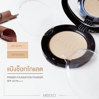 Meeso Chocolate Primer Foundation SPF50 PA+++ #23 (ผิวเหลือง) มีโซแป้งชอกโกแลตไพร์มเมอร์ ผสมรองพื้น June 2018 - 3 Meeso Chocolate Primer Foundation SPF50 PA+++ #23 (ผิวเหลือง) มีโซแป้งชอกโกแลตไพร์มเมอร์ ผสมรองพื้น - 3
