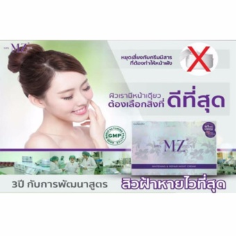 Min Zol ครีม มินโซว Min MZ Zol 1 กล่อง ( เซ็ทละ 2 กระปุก) June 2018 - 3 Min Zol ครีม มินโซว min MZ zol 1 กล่อง ( เซ็ทละ 2 กระปุก) - 3
