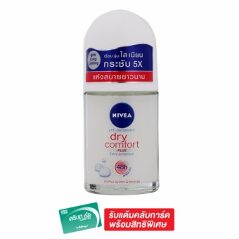 NIVEA นีเวีย ดีโอ ดราย คอมฟอร์ท โรลออน 50 ml. NIVEA นีเวีย ดีโอ ดราย คอมฟอร์ท โรลออน 50 ml.